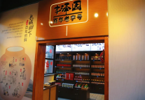 年博盛会飘出百年酱香！山海关景区&丰泽园强强联合