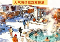 元旦收官！雪落肥西民宿，人气与诗意双双拉满