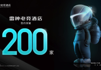 把电竞酒店开到了3650米的拉萨，雷神电竞酒店签约破200家