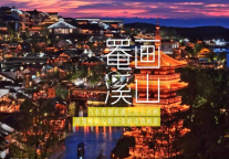 孔子文旅集团【百城联动】| 第⑪城—江苏省宜兴市