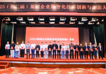 AI助力智慧景区建设，“AI游西江”入选中国互联网协会数智创新应用案例