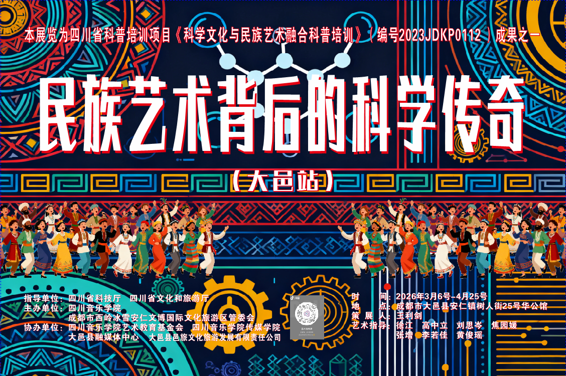 这个春天到安仁，邂逅“民族艺术背后的科学传奇”！