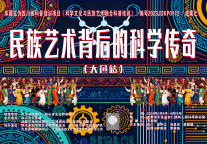 这个春天到安仁，邂逅“民族艺术背后的科学传奇”！