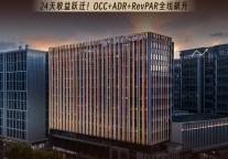 从单点改造到精细化运营，开启存量酒店的长效稳定时代