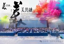 12月19日协会参与多场促销费活动