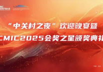 双喜临门！山西潇河新城酒店群闪耀中国会议产业大会，定义华北会奖新标杆