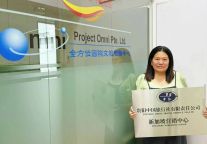 落子东南亚 擘画新蓝图丨贵阳旅发集团旗下贵阳中旅新加坡营销中心正式成立