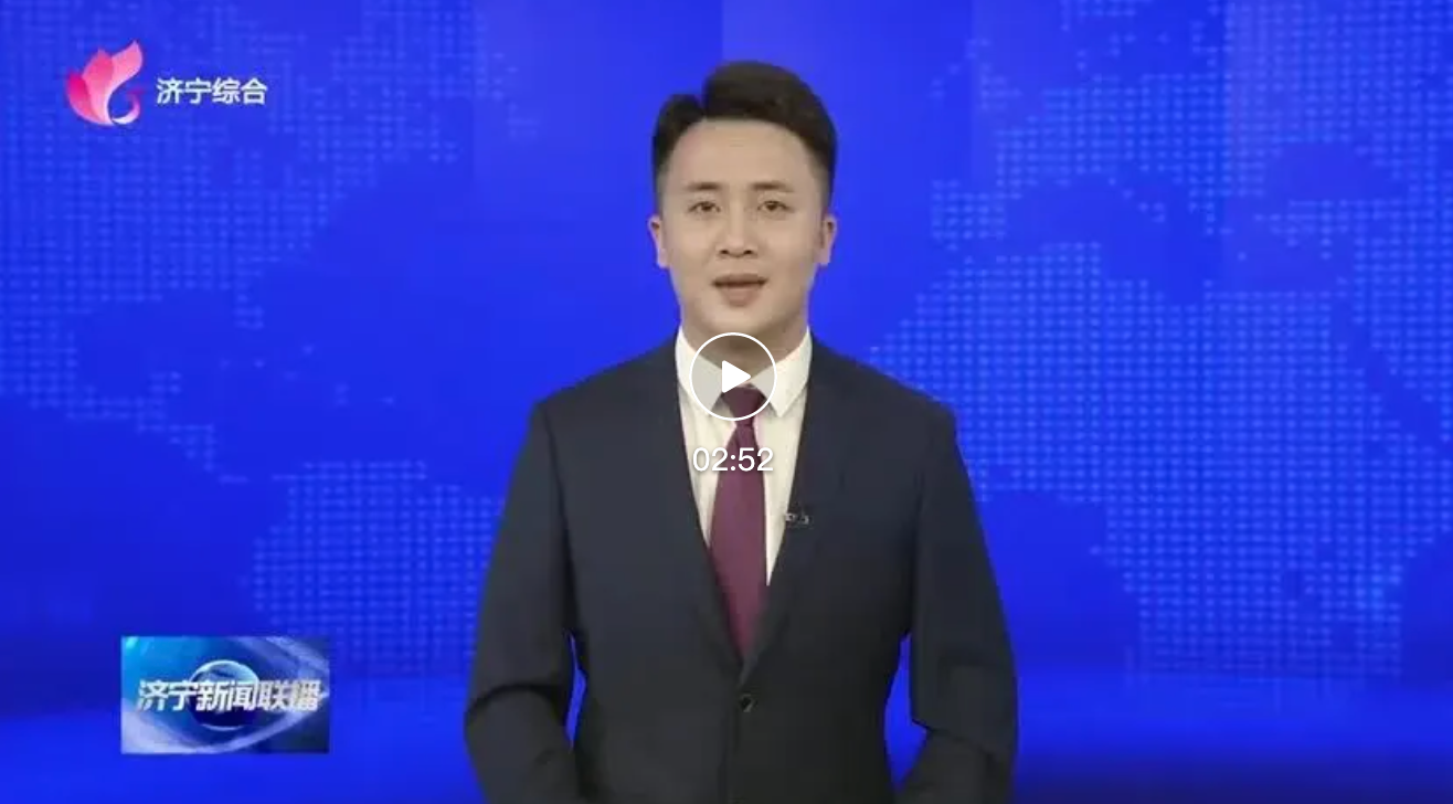 济宁市委宣讲团成员到邹城 济宁孔子文化旅游集团宣讲