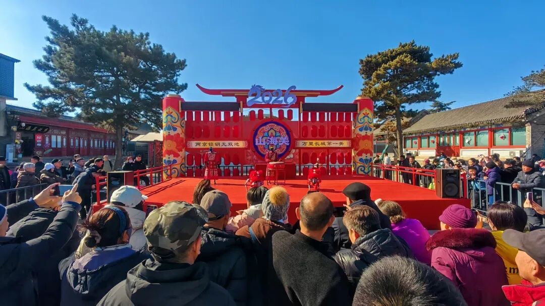 山海关景区春节限定年味上线