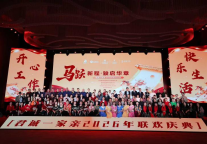 梦回8090，港风盛宴 | 佳木斯君瑞万达锦华酒店2026年度员工联欢庆典圆满举行