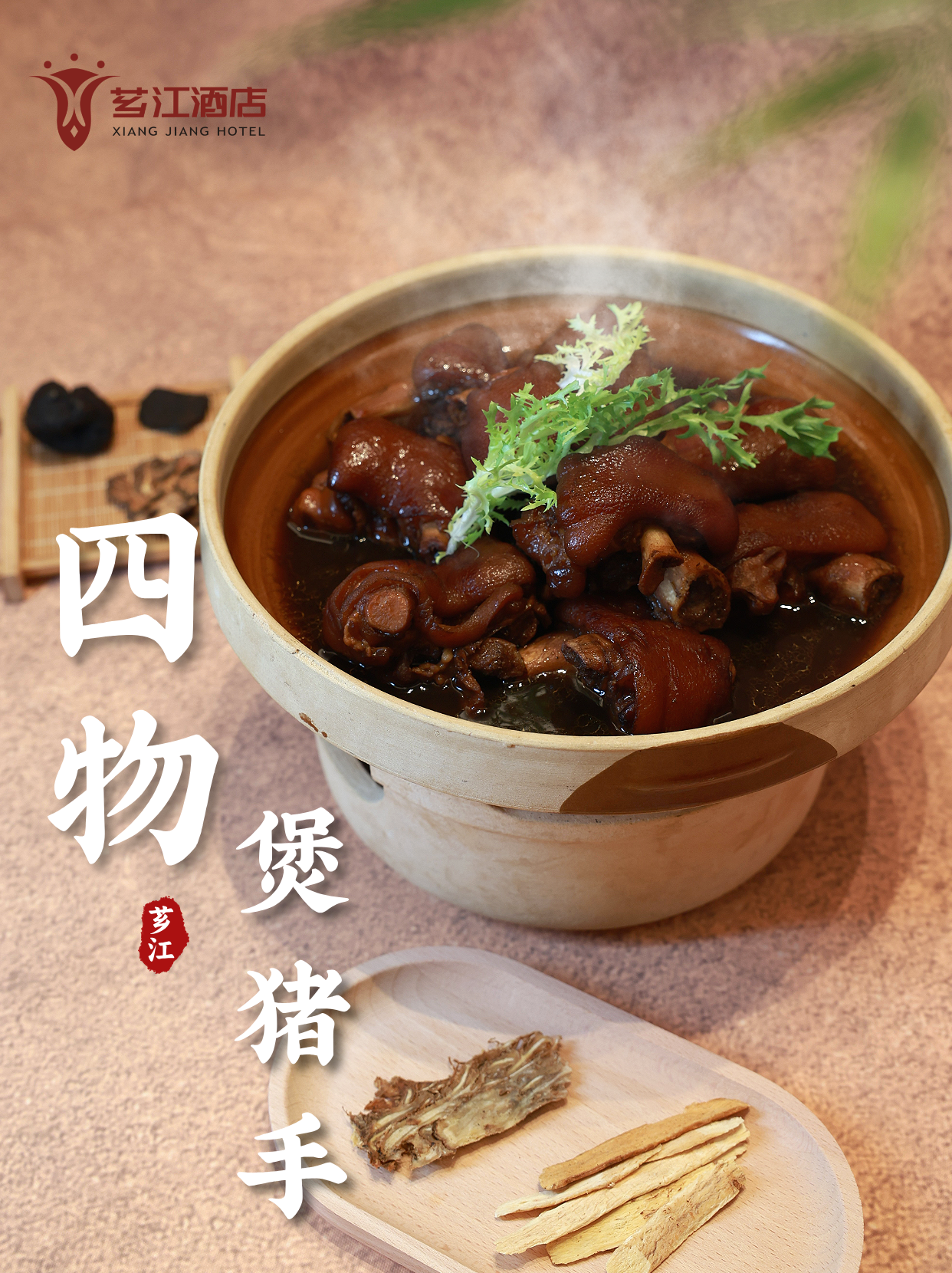 菜品上新！芗江酒店带你有滋有味过暖冬