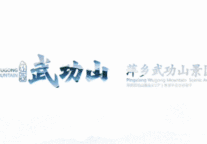 1000元现金+武功山门票‼️武功山携手京东快递狂宠粉～