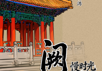 唤醒“五感”，在三孔景区开启沉浸式出游！