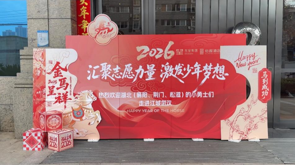 怡程酒店：以暖心服务护航研学路 用持续行动践行公益初心