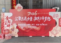 怡程酒店：以暖心服务护航研学路 用持续行动践行公益初心