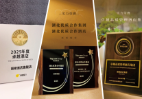丽橙酒店集团揽获行业三大平台年度奖项，彰显卓越运营实力