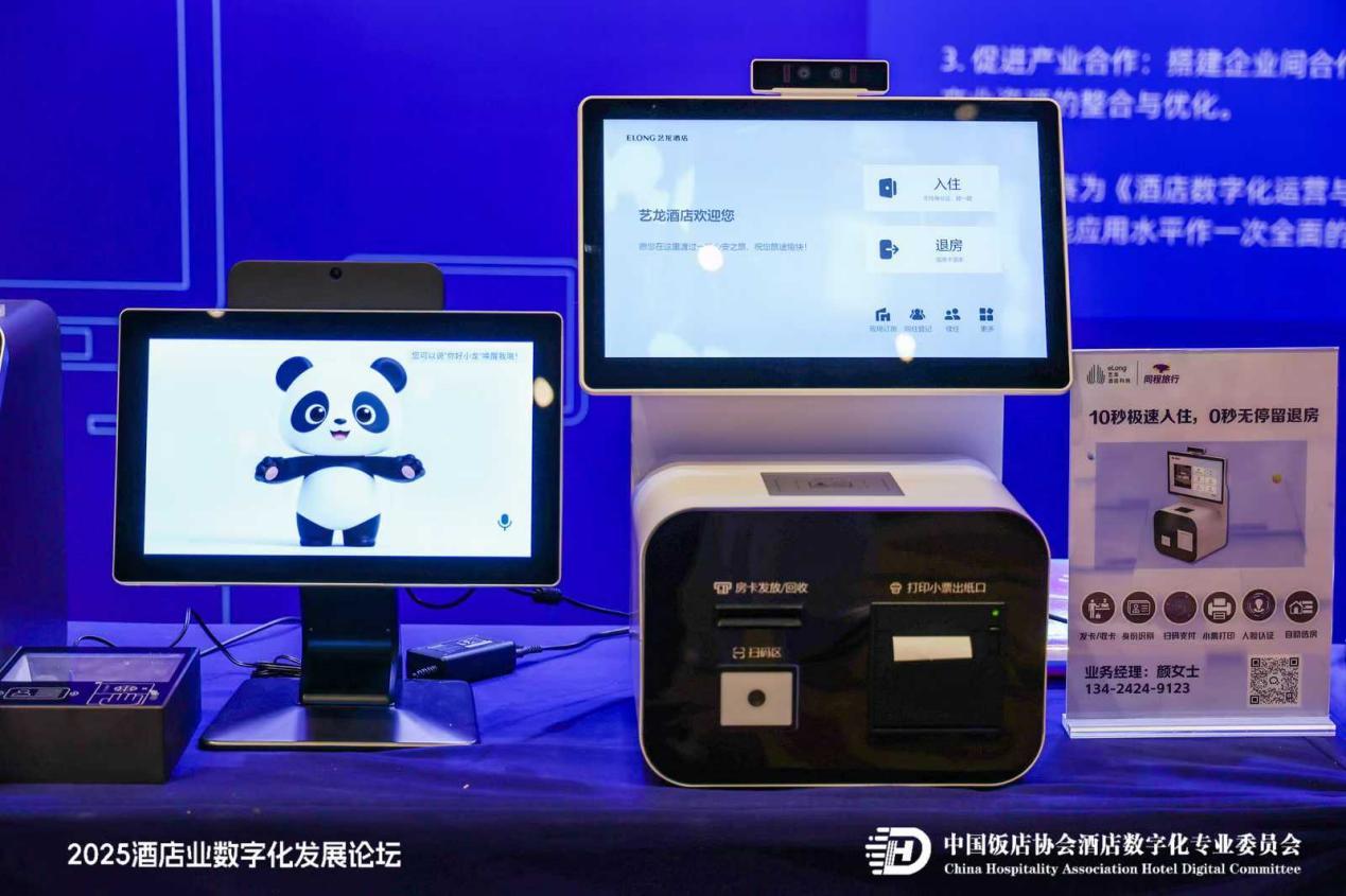 艺科“艺秒住”勇夺自助机器人大赛二等奖，卓越性能精准解决酒店应用痛点