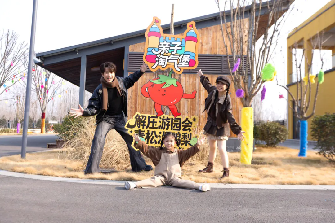 暖冬相伴，童趣无限｜东平湖流浪水世界暖冬亲子奇遇季，承包您的新年快乐