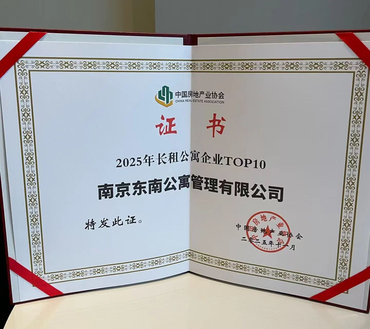 喜报！公寓公司荣获两项行业重量级荣誉