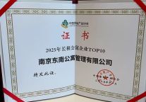 喜报！公寓公司荣获两项行业重量级荣誉