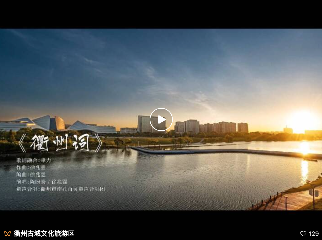 孔子文旅集团【百城联动】| 第⑮城—浙江省衢州市