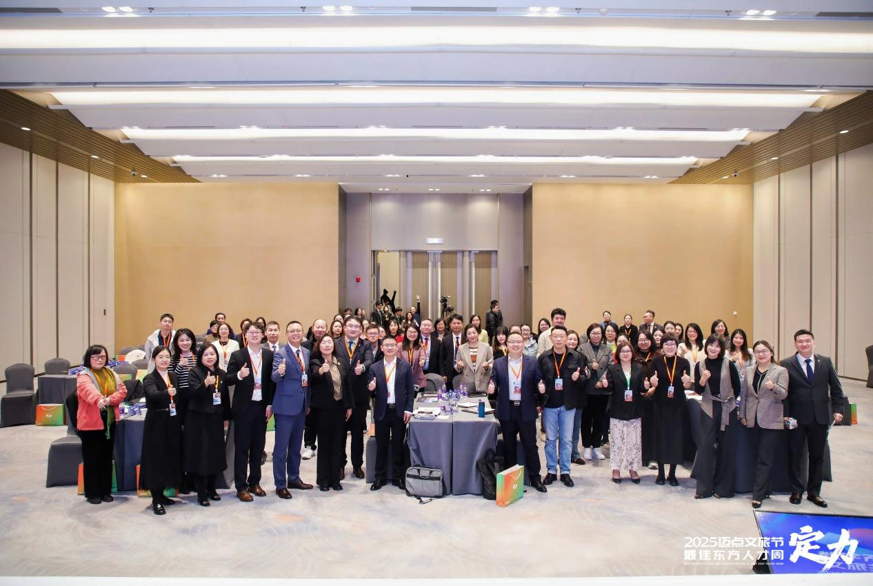 教学无限 文旅共生｜2025最佳东方教育论坛圆满落幕