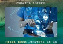 3月6日明月山大健康产业发布会圆满举办，励野主动健康营正式启航——院士领衔，政企共建全球康养新境域