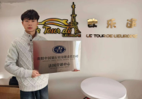 贵阳旅发集团旗下贵阳中旅法国营销中心正式挂牌成立 开启黔欧文旅合作新篇章