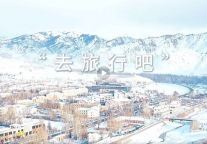孔子文旅集团【百城联动】| 第⑫城—新疆阿勒泰
