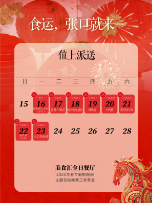 南宁文华新闻稿-自助晚餐335.png