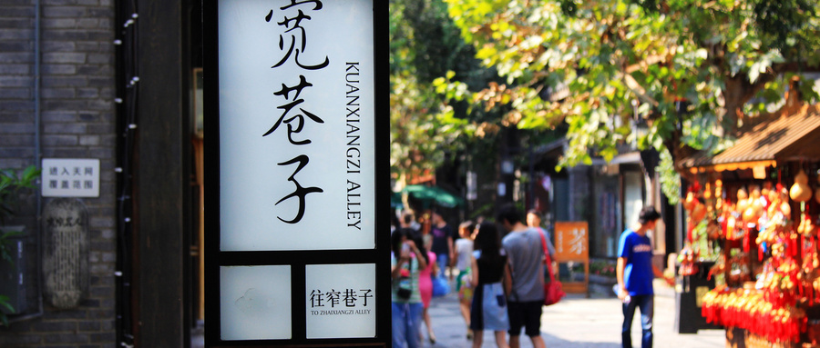 四川赴粤推5700亿元文旅招商项目