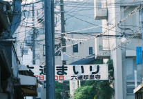 日本政府观光局：2月中国内地访日游客同比降45.2% 连续三月下滑