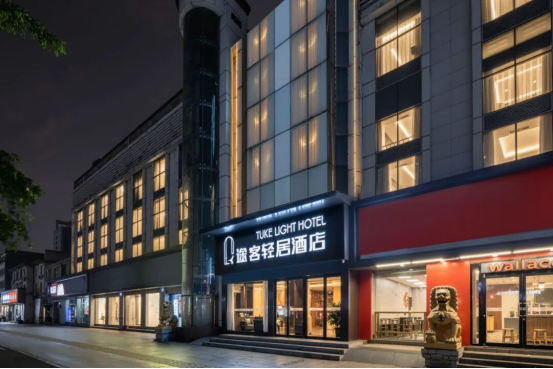 途客轻居酒店X惟凯电竞酒店(鄠邑区钟楼海福城店)｜钟鸣鄠邑旁，雅宿启新章
