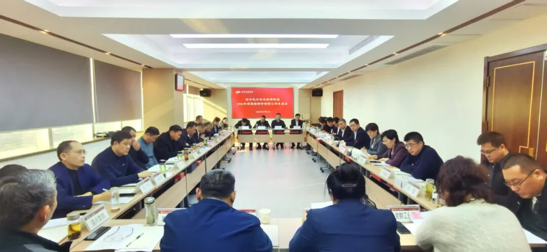 孔子文旅集团召开2026年预算编制审核暨工作务虚会