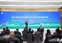 鄂尔多斯市乡村经营招商引资暨产销对接恳谈会（杭州场）成功举行