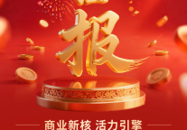 喜报丨落子天柏，启幕新城！翠旅投集团摘地打造世界级哪吒文化体验目的地