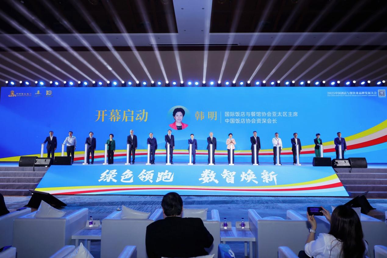 与行业共振，向出海跃进！安程酒管受邀出席中国酒店与餐饮业品牌发展大会