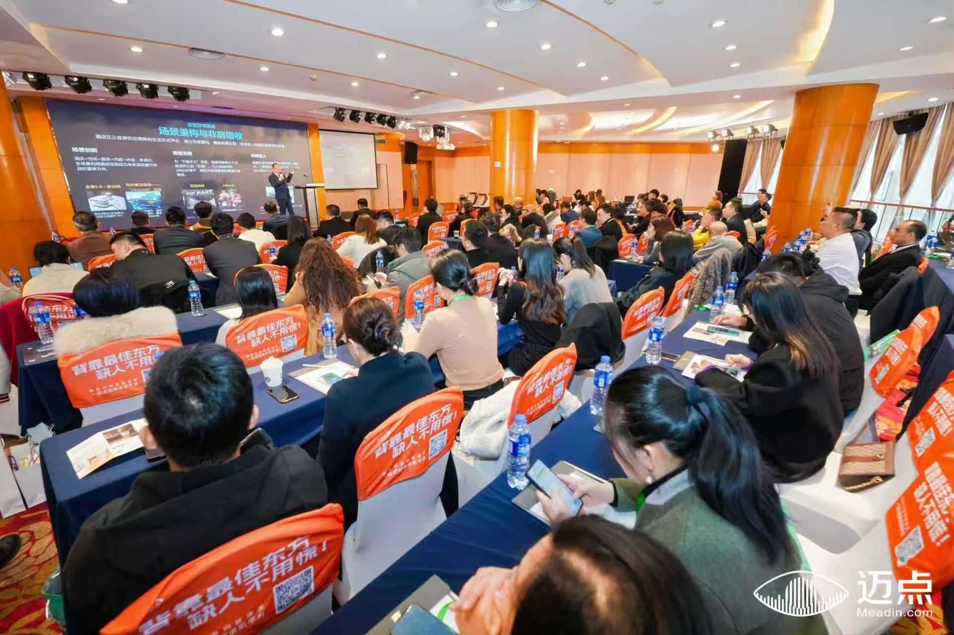 新年首场峰会领航，迈点（广西）区域酒店发展论坛共启行业新程！