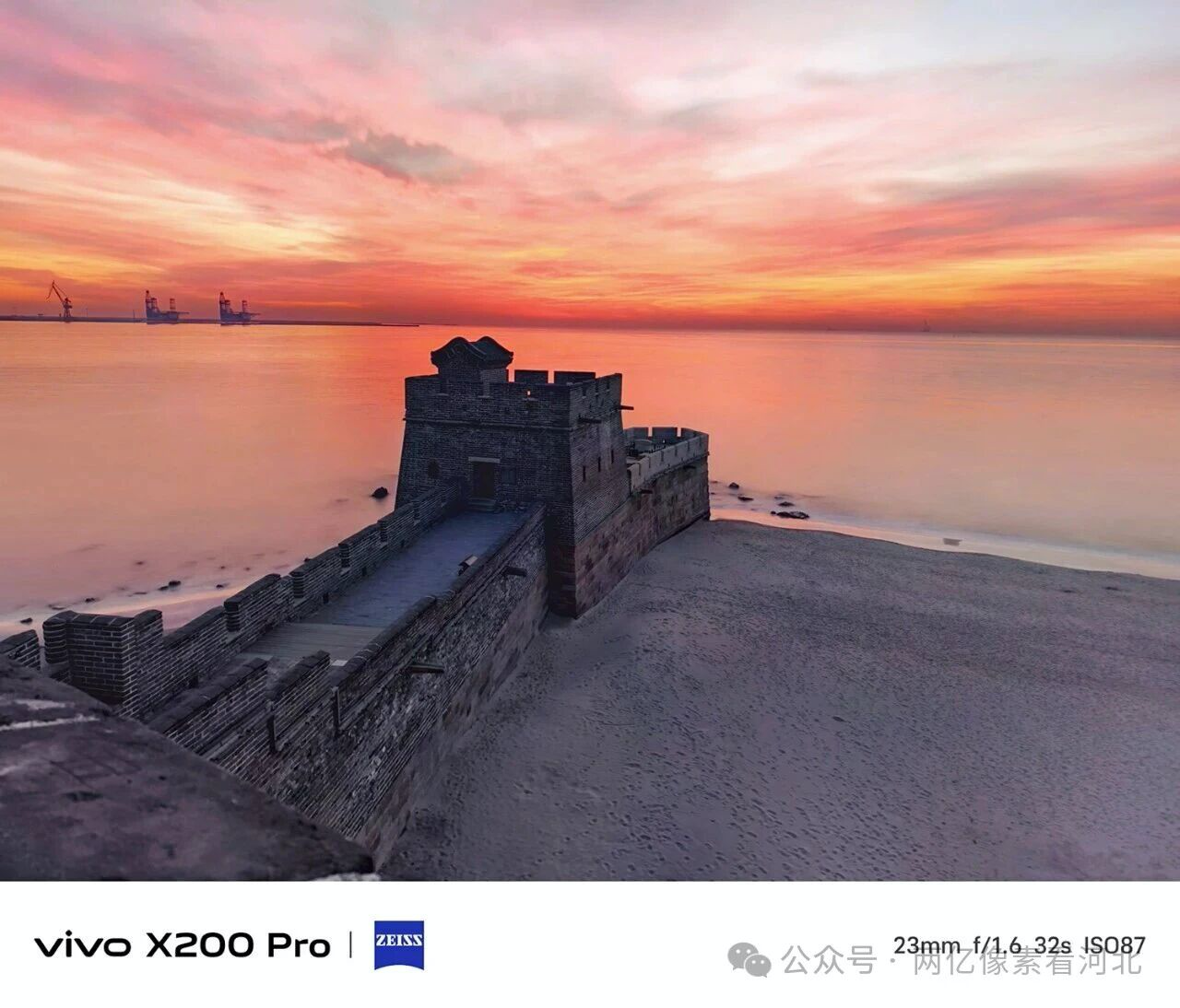 vivo镜头下的山海关景区：雄关照山海，烟火暖人间