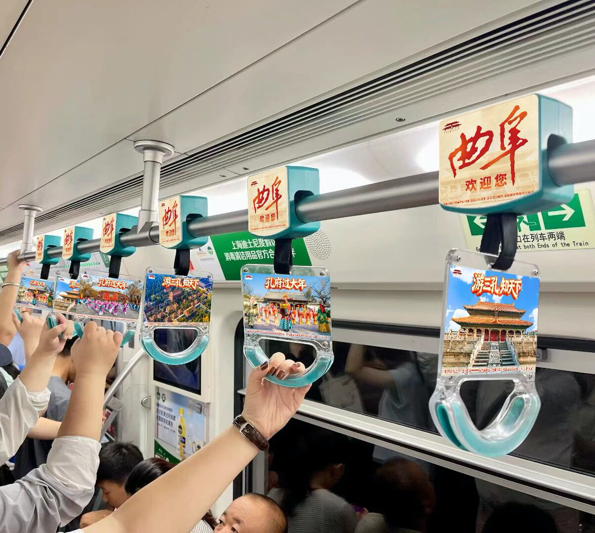 曲阜三孔景区“亮相”北京地铁