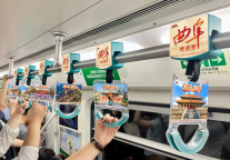 曲阜三孔景区“亮相”北京地铁