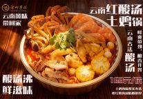 漳州宾馆滋补小火锅外卖上线啦！