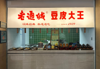 以“一店一味”深度在地年俗，万达酒店打造高净值客群春节文化旅居新范式