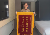 怡程酒店：以客为尊，以心护航，四个服务瞬间温暖旅途