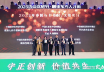 张掖七彩丹霞景区荣膺2025年迈点文旅节双项殊荣