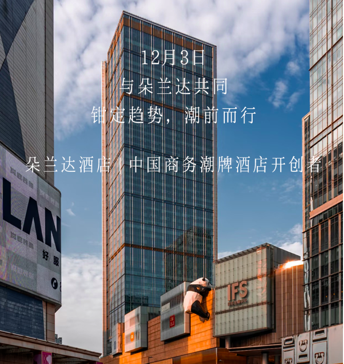 潮「钳」进 | 朵兰达品牌融合与发展盛宴