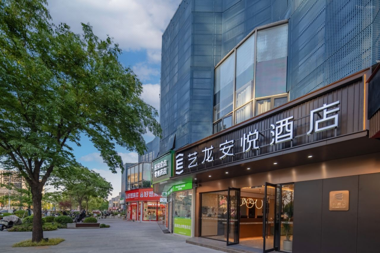 艺龙安悦酒店（上海第二工业大学顾唐路地铁站店）：优质设施与卓越服务成就市场领先地位