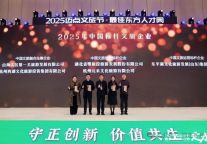 获奖丨鄂旅股份获“中国文旅创新标杆企业”奖
