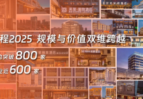 安程酒管2025丨夯实全国布局，开启出海新篇，奔赴2026千店时代