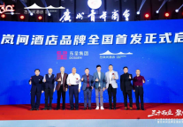 东呈集团探索“住宿+疗愈”新赛道 忽岚间酒店品牌盛大首发